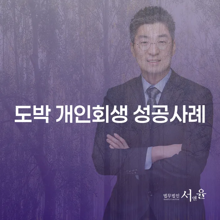 국세파산 개인회생으로 해결 잘 하는 곳
