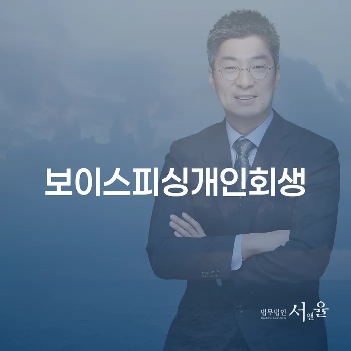 개인돈회생 연체 채무 신속해결방법 살펴보세요