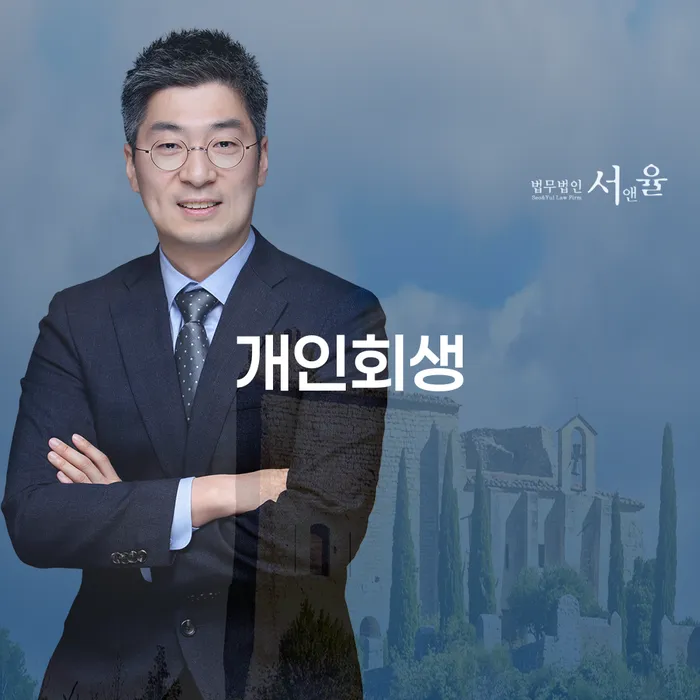 개인회생신청기간 개인회생,개인파산으로 체크해보세요