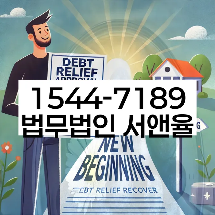 개인회생 저축은행 채무