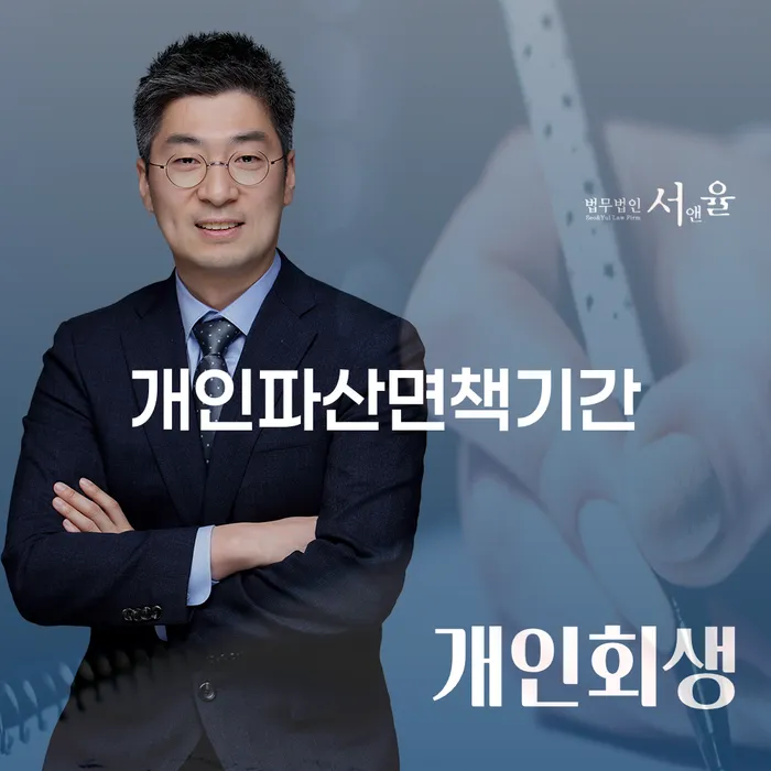 개인신용평가 빚독촉 잘하는 법률사무소