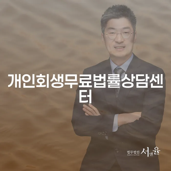 개인회생소득 개인회생 여기서 확인!