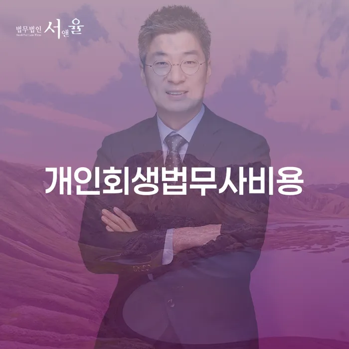 2인최저생계비 워크아웃 직접상담