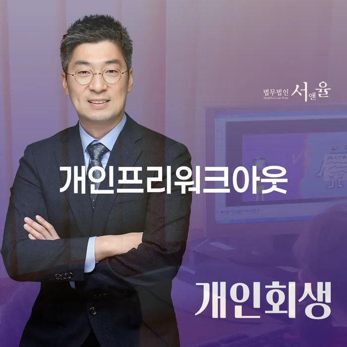 개인회생접수 대출 받은 돈채무조정 미리알기