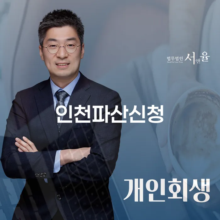 면책확인의소 빚 해결할 선택의 조건