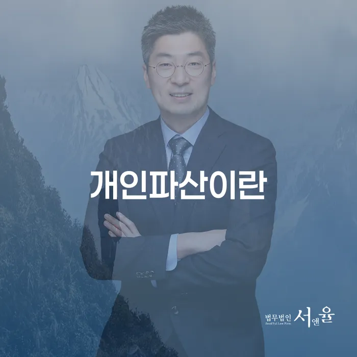 개인회생 중지명령 대출 받은 돈채무조정 찾는정보들