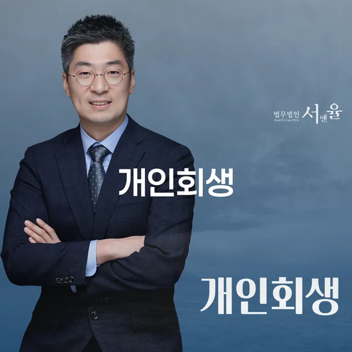 채무조정 개인회생 처리방법 다른방법이