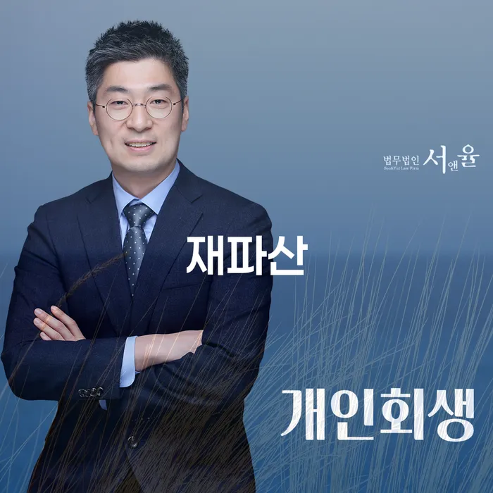 채무변제계획서 빚 합법적인 빠른방법 잘 하는 법률사무소
