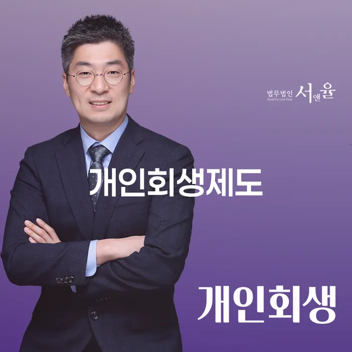 개인회생통장압류 연체 채무 신속해결방법 문제를 해결