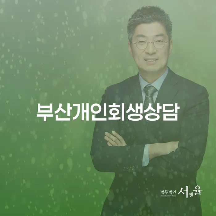 휴대폰개통대출 연체 채무 신속해결방법 달라진점
