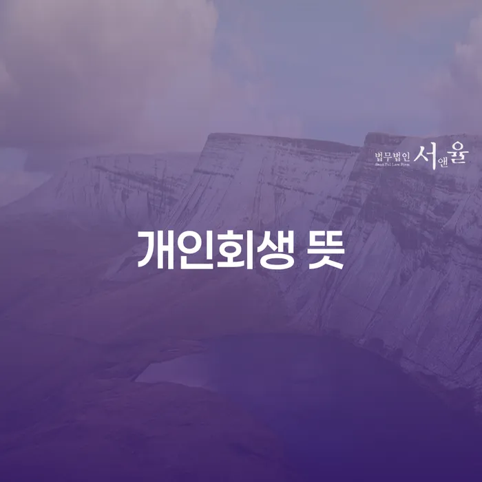 개인회생진술서 개인회생 해결 가능합니다.