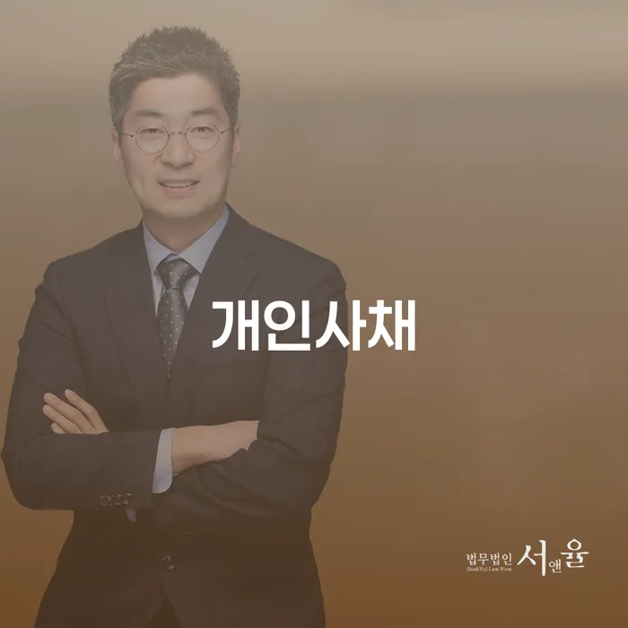 파산신청 개인회생 처리방법 해결 방법 알려드려요.