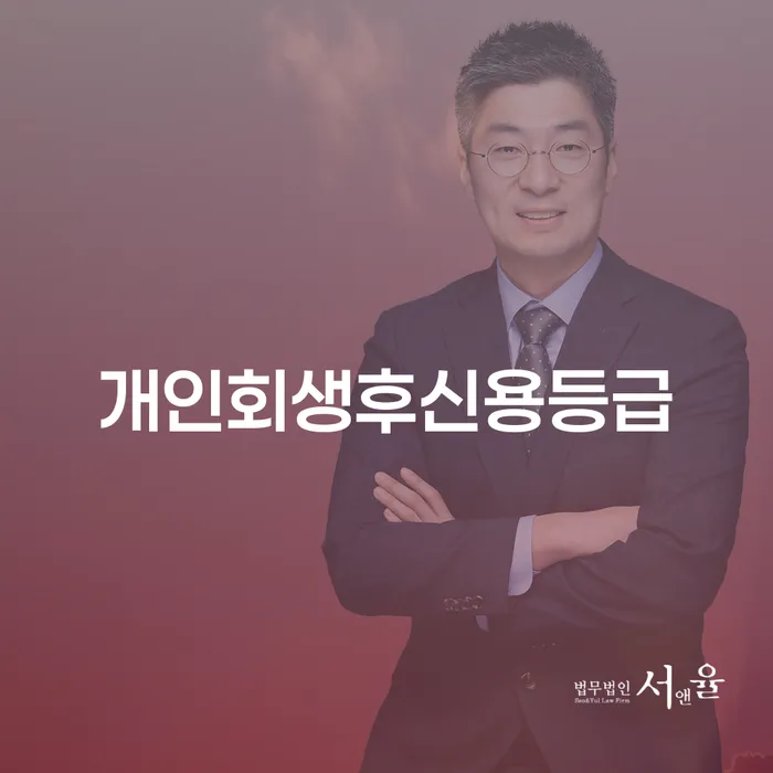 인천파산신청 채무 효과적인 해결방법 믿고 진행 할 수 있는