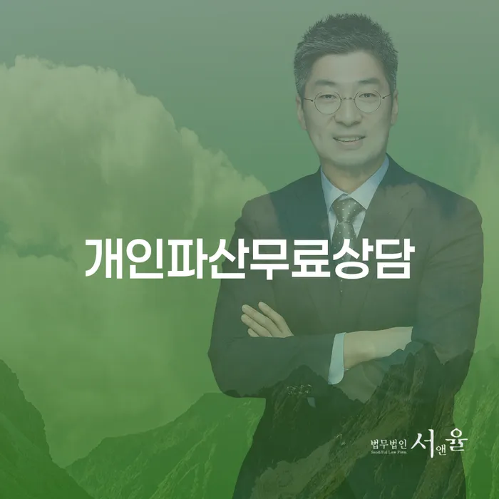 다중채무자 연체 시 개인회생 제도 있어도