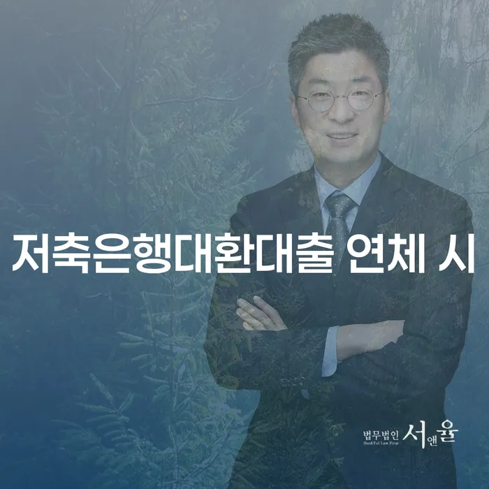 개인사업자회생 연체 채무 신속해결방법 신청조차