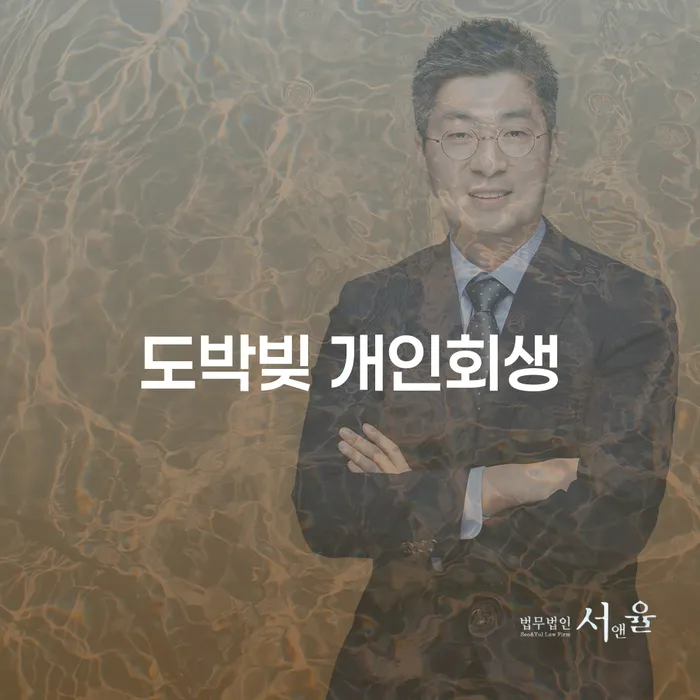개인회생 미납 폐지 개인회생으로 현명하게 관련정보