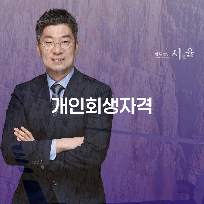 개인파산면책기간 대출 받은 돈채무조정 어떻게 해야하는지