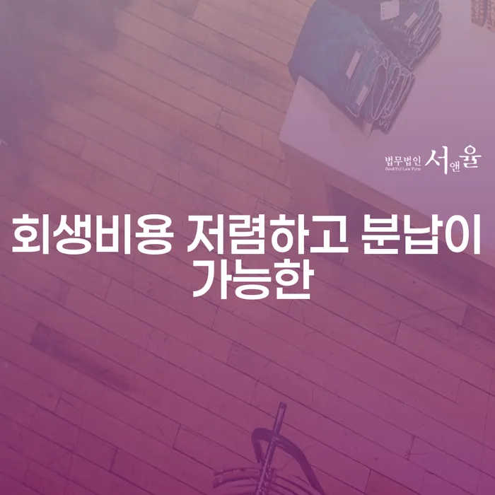 자영업자개인회생 개인회생,개인파산으로 다른방법이