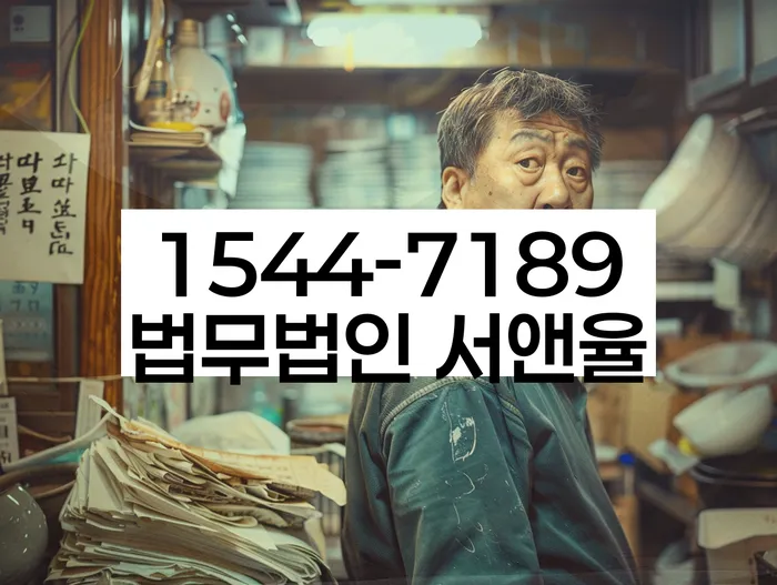 마이너스대출 연체 시