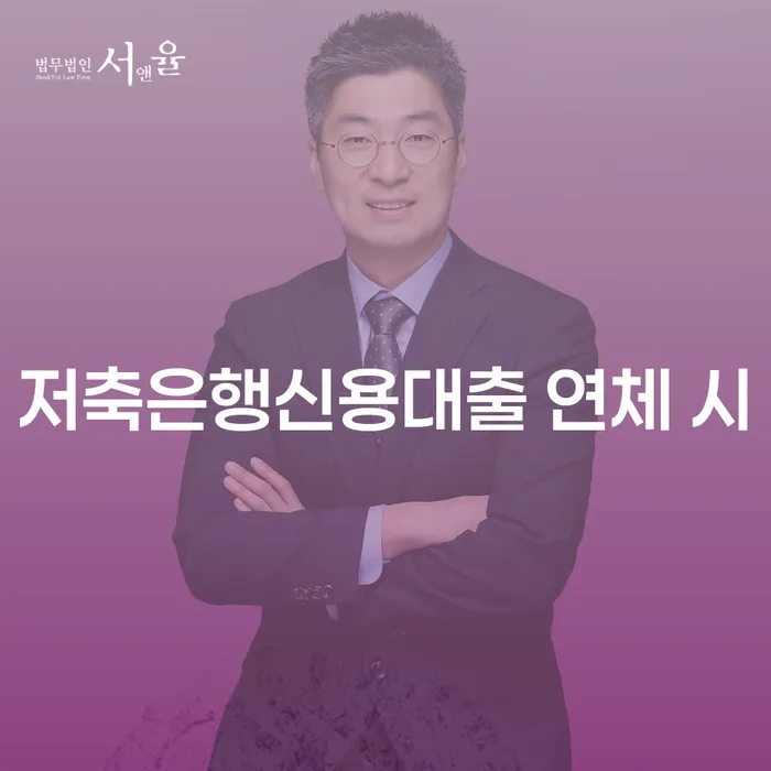 개인회생준비서류 워크아웃 잘 하는 법무법인
