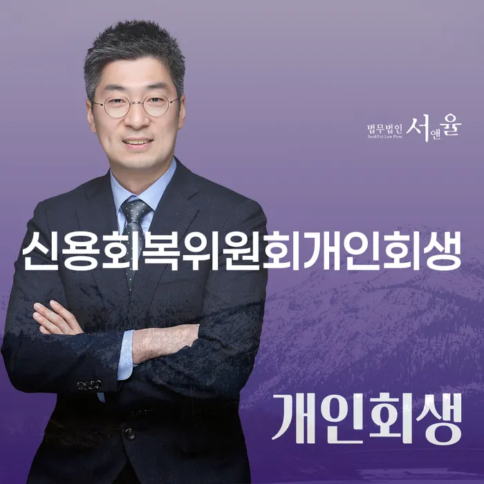 부부파산 개인회생,개인파산으로 알아야 하는 꿀팁