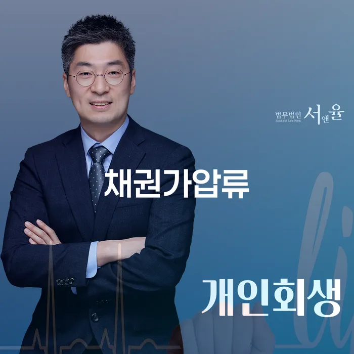 개인회생 개인회생 제도 장점을