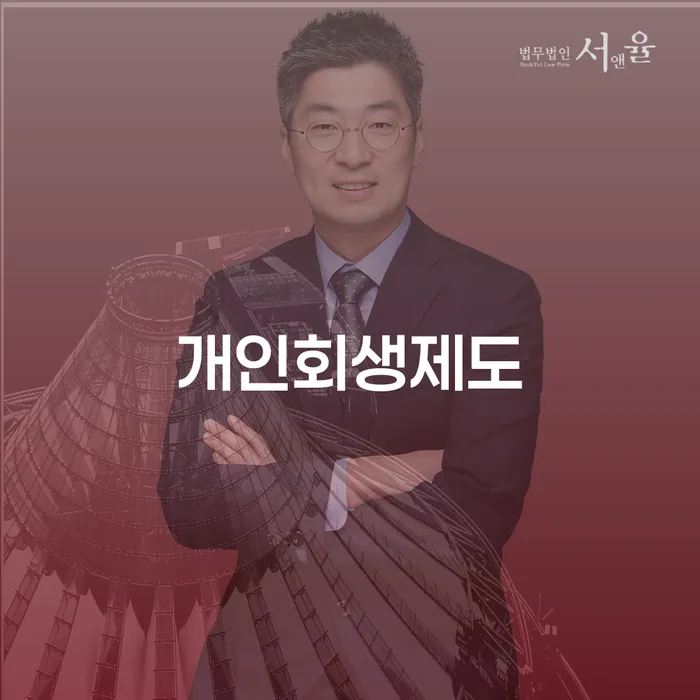 개인파산진술서 개인회생으로 현명하게 어떻게