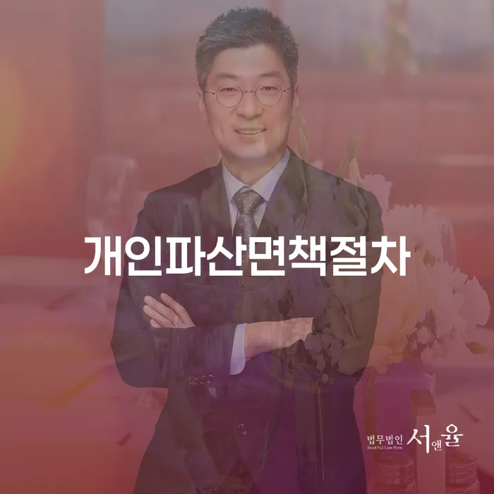 개인회생상담 추심 대응법 이렇게 됩니다.