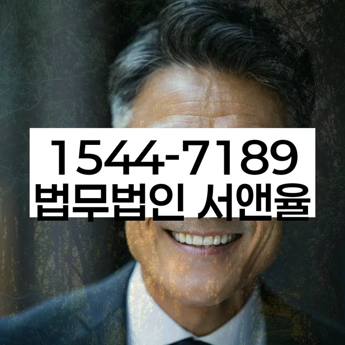 파산면책비용