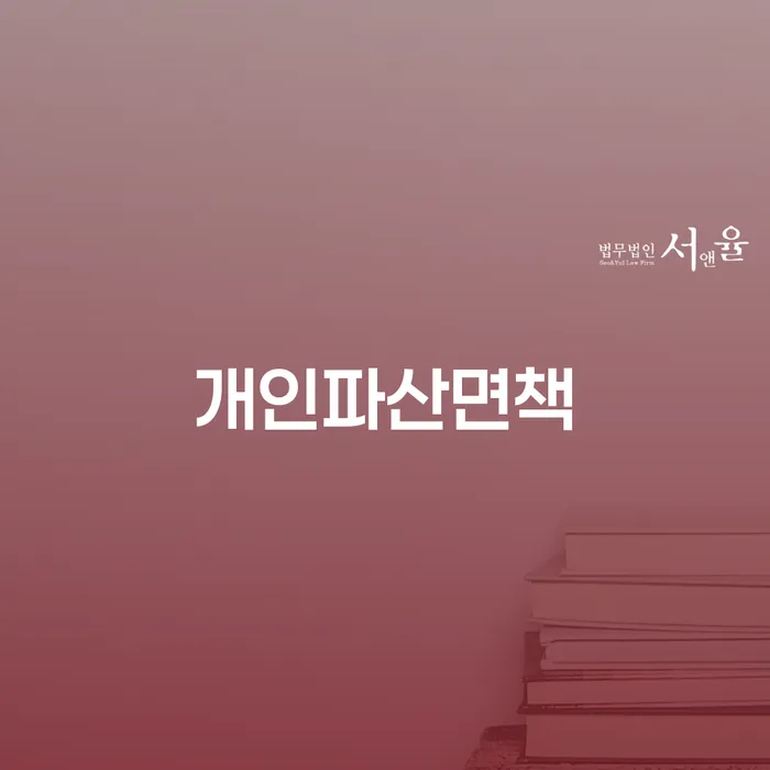 개인회생파산종합지원센터 개인회생으로 해결 미리알기