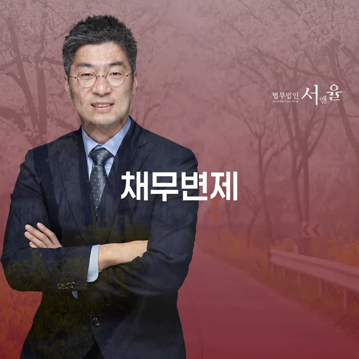 개인회생 법무사 비용 분납가능하고 추심 대응법 다른방법이