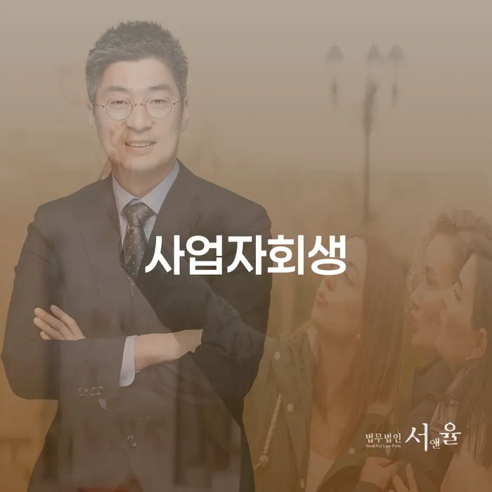 개인파산 개인파산 추천하는 법률사무소