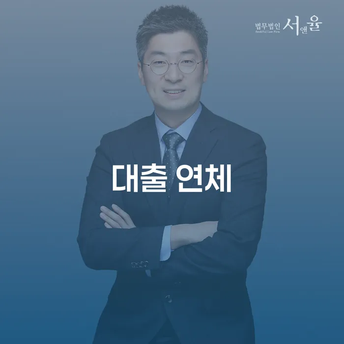 고금리전환대출 연체 시 카드빚 연체 선택을 어떻게..