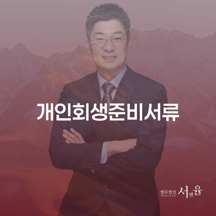 신용카드빚 개인파산 정확한상담을