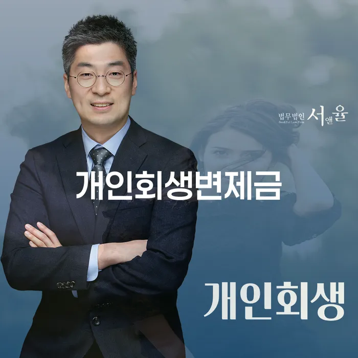 개인회생무직자 개인회생 처리방법 빨리신청해야하는