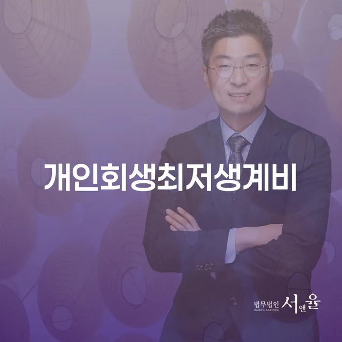 신용불량자취업 개인회생 문제해결방법 자세하게 알아보자