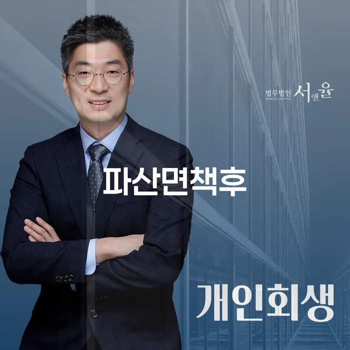 개인회생파산 신용회복 가장 먼저 확인할 점