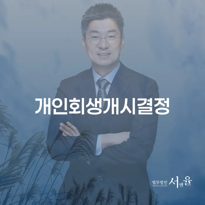 신협대환대출 연체 시 빚청산 잘 하는 곳