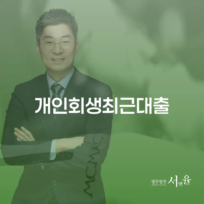 회생비용 저렴하고 분납이 가능한 워크아웃 잘하기