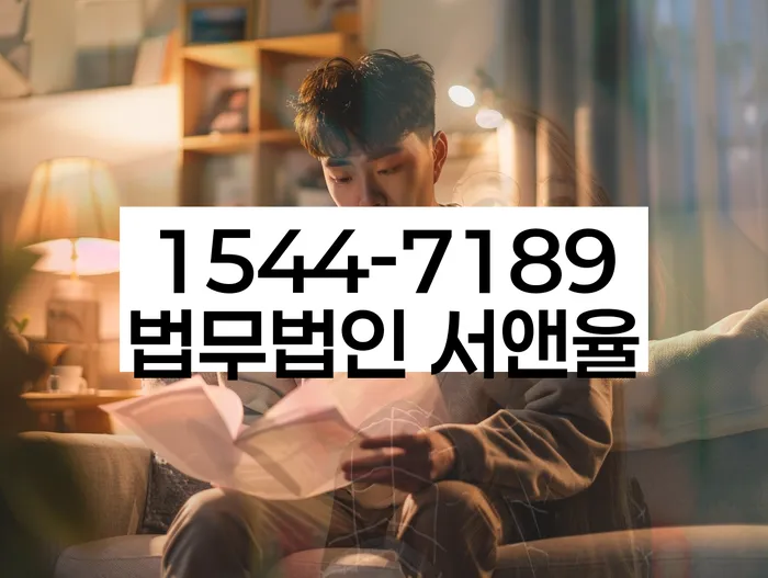 개인회생사무실