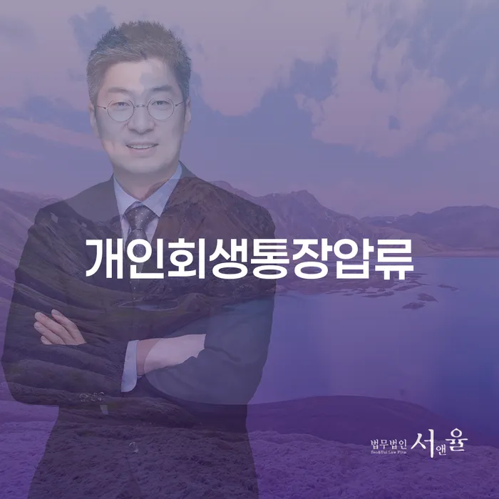 채무자대리인 빚 합법적인 빠른방법 전화상담