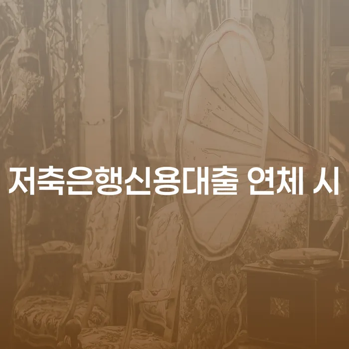 채권자파산신청 채무조정제도을 이용하여 무료로 확인하는 방법