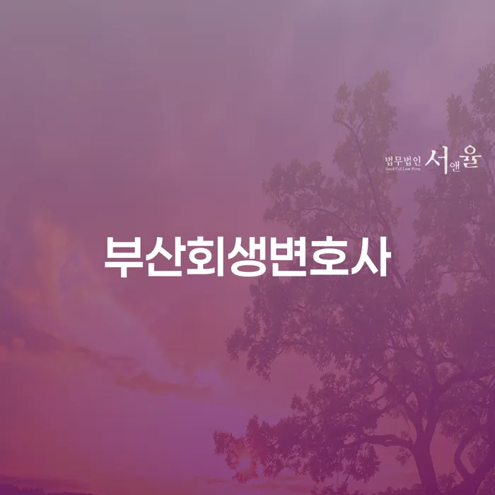 개인돈 채무 효과적인 해결방법 확실한 진행