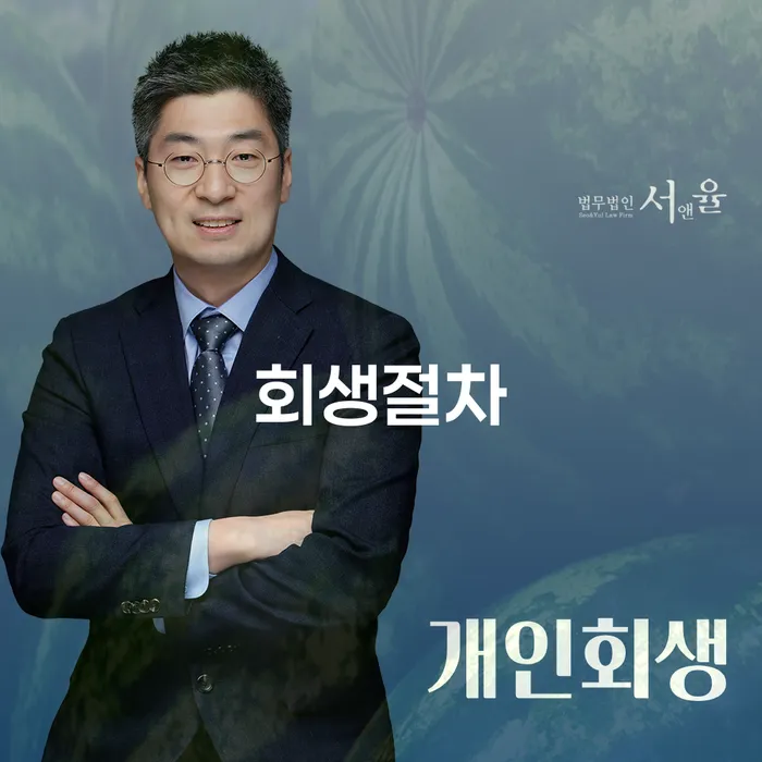 개인회생방법 개인회생 제도 알아야 하는 꿀팁