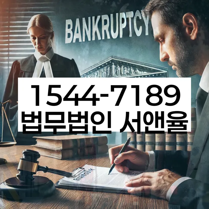 알기쉬운개인회생절차