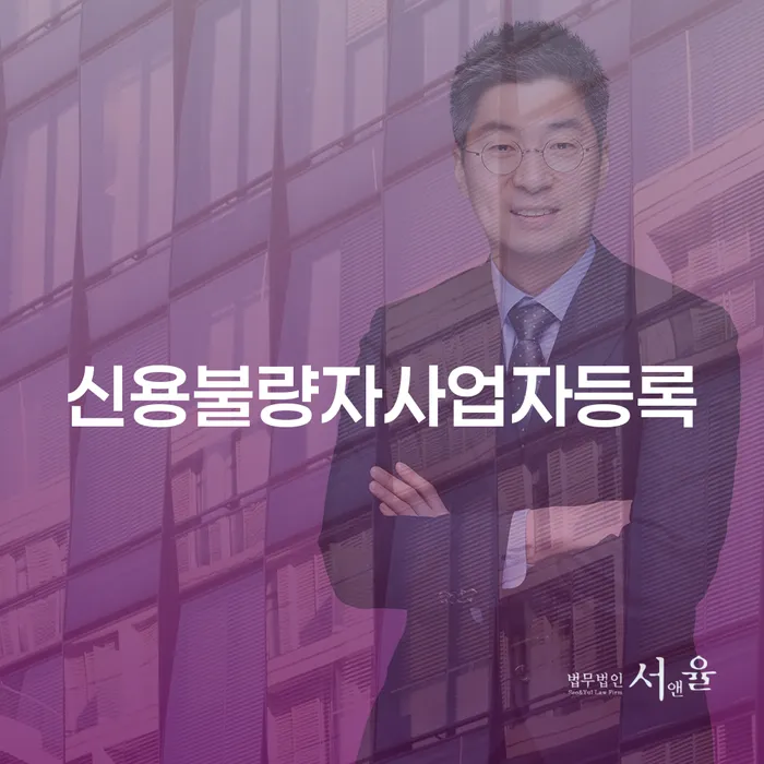 개인파산신청서류 개인회생 혼자 고민하지 마세요.