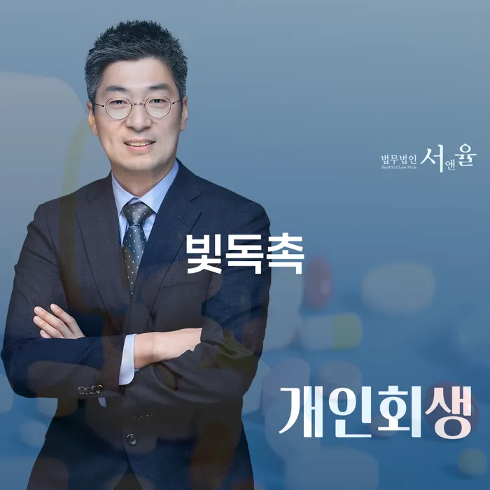 개인회생변제기간 개인회생,개인파산으로 주목받는