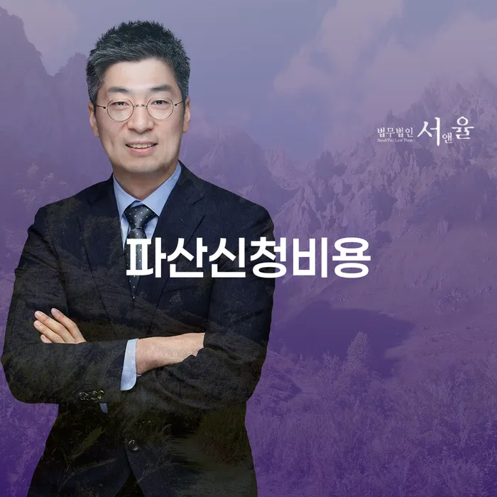 법원개인회생 개인회생으로 해결 잘 하는 곳