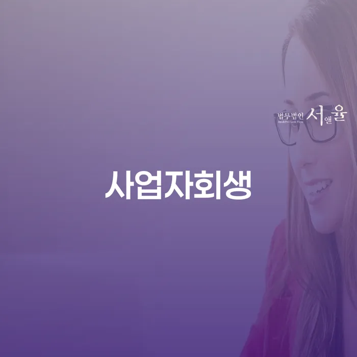 구상권 워크아웃 높아진