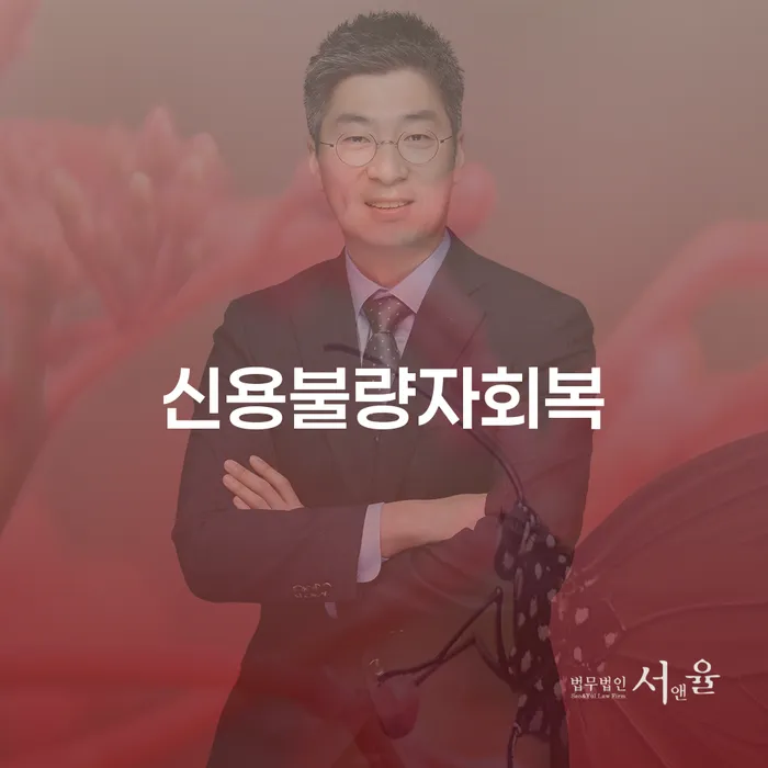 개인회생금액 싸고 빚청산 간편비교
